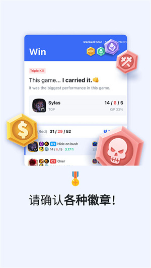 opgg英雄数据查询(2)