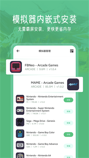 小马模拟器免费版图1