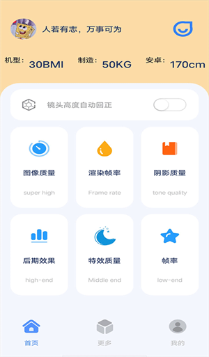 帧率猫120帧 手机免费版