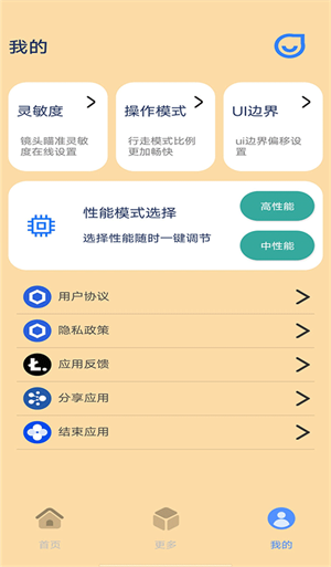 帧率猫120帧 手机免费版