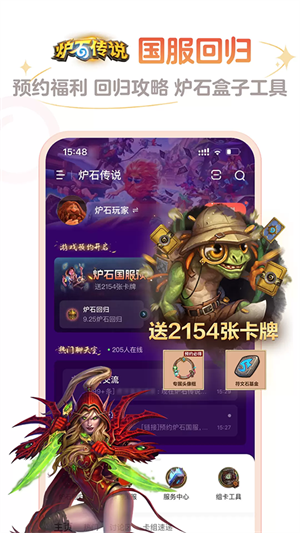 掌上炉石传说助手 通用版