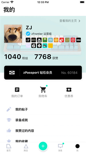 装备前线 官方版图1