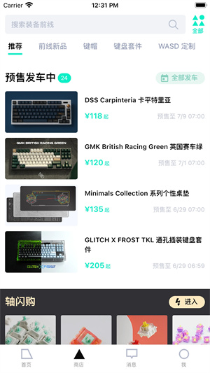 装备前线 官方版图3