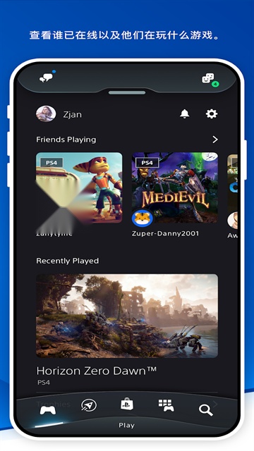 Playstation 手游无广告版