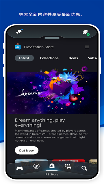 Playstation 手游无广告版