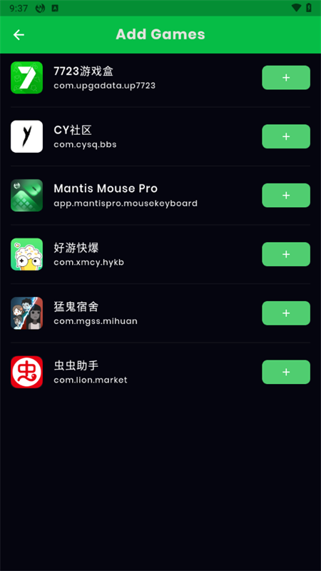 Mantis Mouse Pro  b安卓直装版