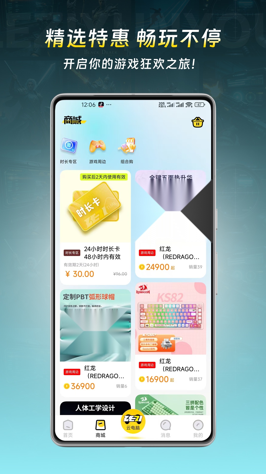 乐子云游 免费版(3)