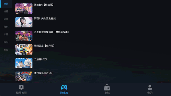 九一云 手游直装版(2)