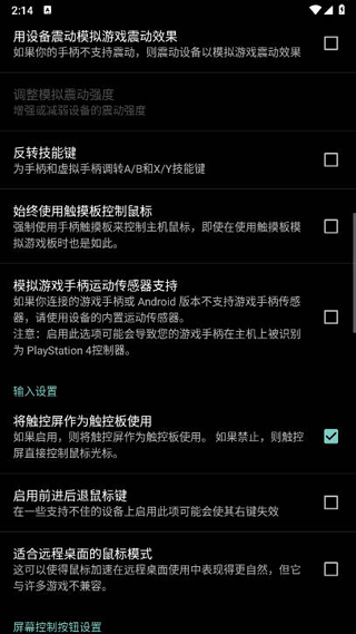 果真云电脑本 游戏完整版(1)