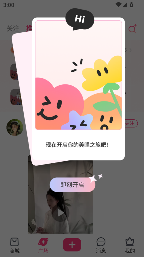 美哩 最新版图2