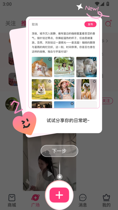 美哩 最新版图3