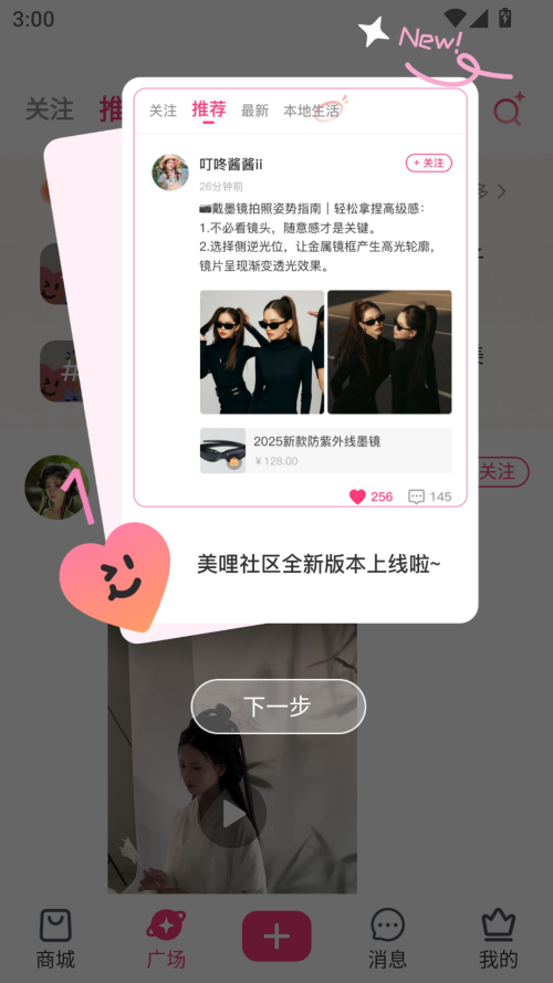 美哩 最新版图1