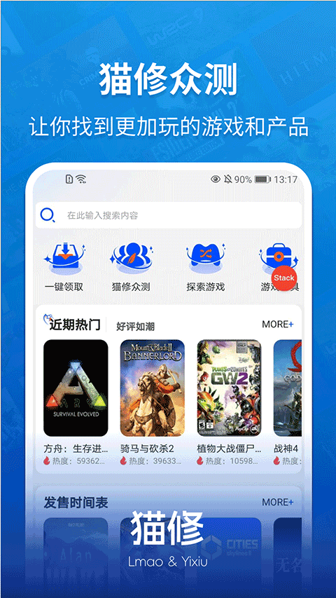 猫修汉化 手机免费版