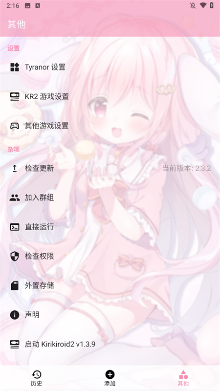 ty模拟器 游戏官方最新版