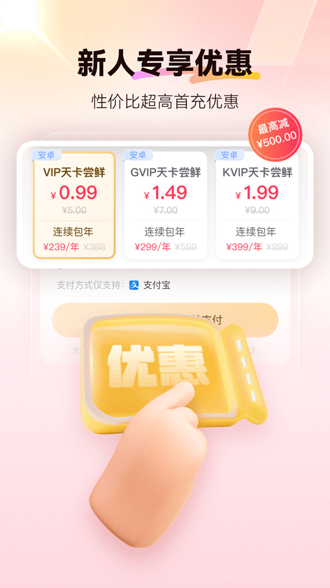 红手指挂机 手机最新版