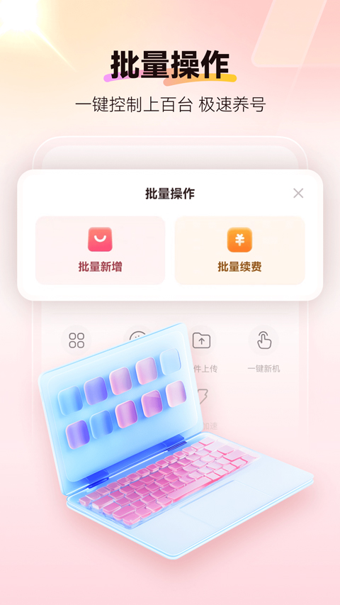 红手指挂机 手机最新版
