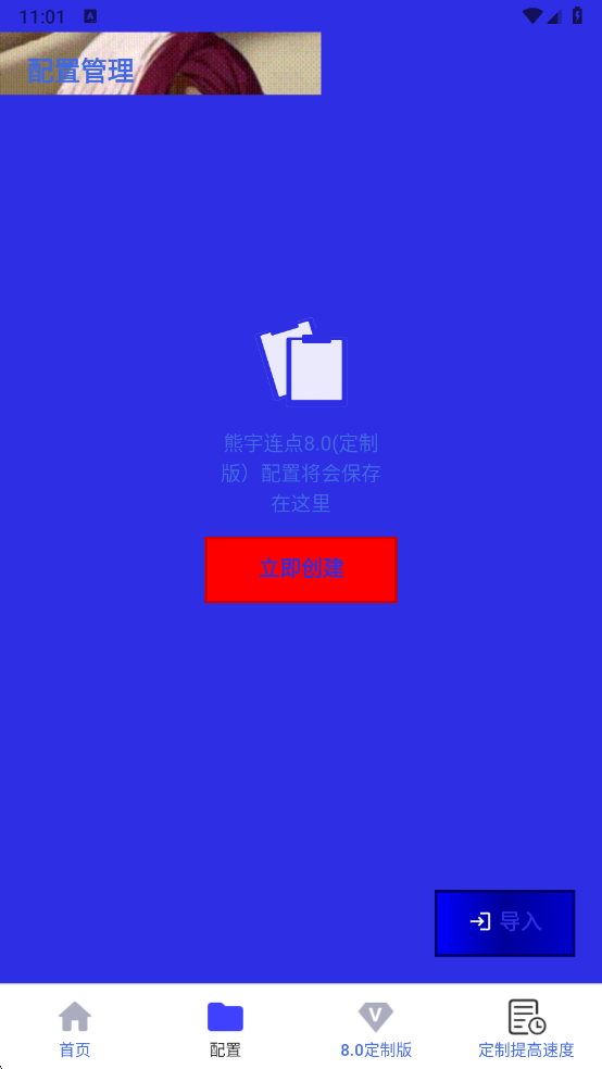 熊宇连点定制版
