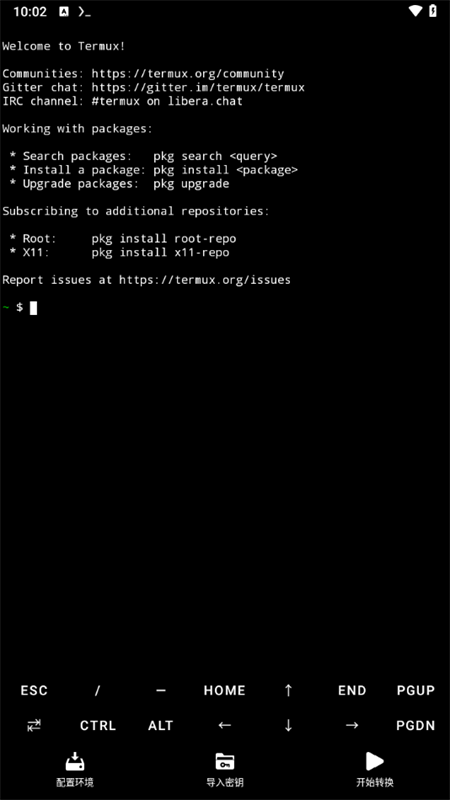 NSC转换器 最新免费版
