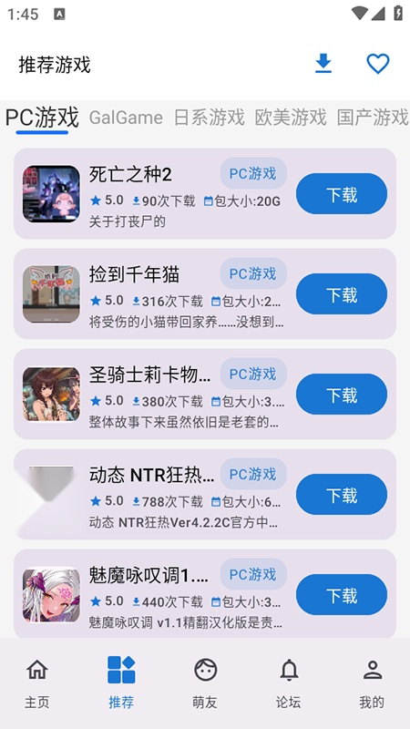 萌宅社区库 游戏最新版