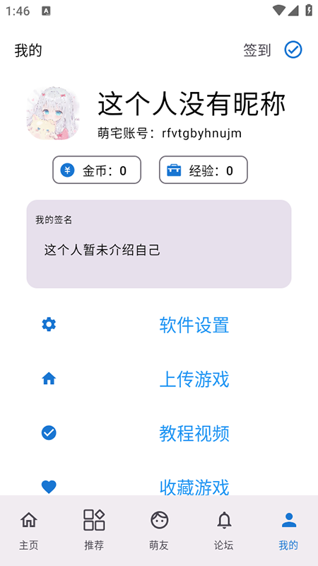 萌宅社区库 游戏最新版