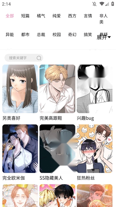 涩漫 手机正版