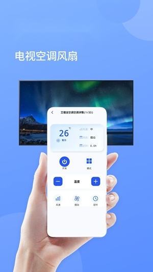 空调遥控器智家 图3