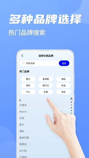 空调遥控器智家 图4