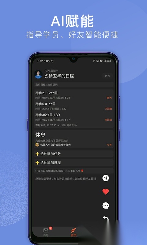 会跑  官方正版
