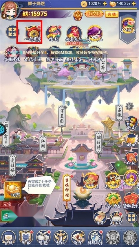 疾风大冒险客户端 安卓免费版图2