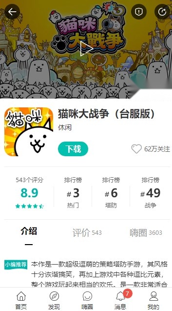 酷酷跑盒  移动端手机免费版
