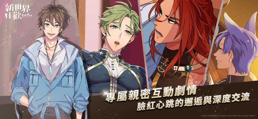 Nu Carnival最新版图1