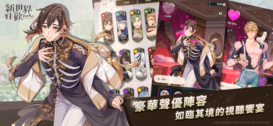 Nu Carnival最新版图3