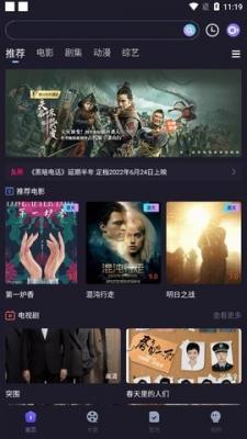 稀饭影视纯净版图1