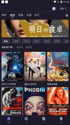 稀饭影视纯净版图3