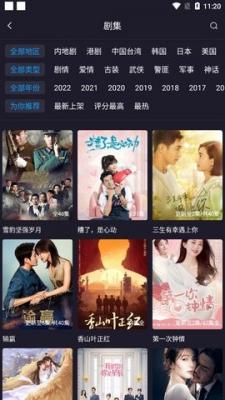 稀饭影视纯净版图2