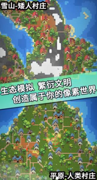 我的文明模拟器全物品手游免费版