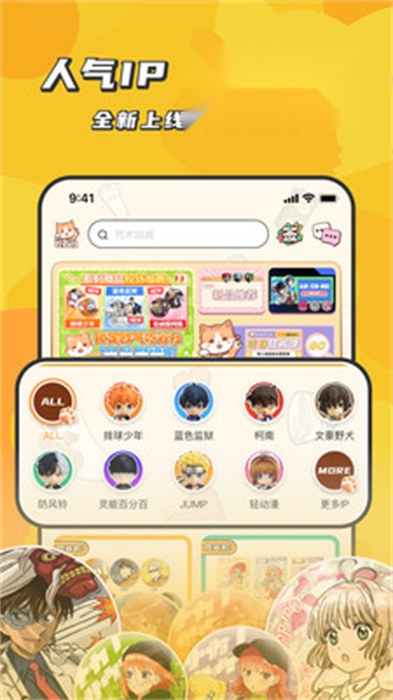 欧气吃谷社图3
