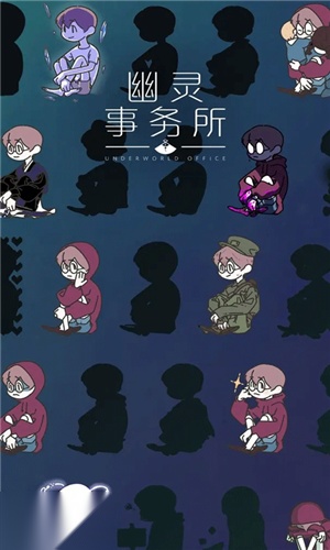 幽灵事务所 游戏官方版图2
