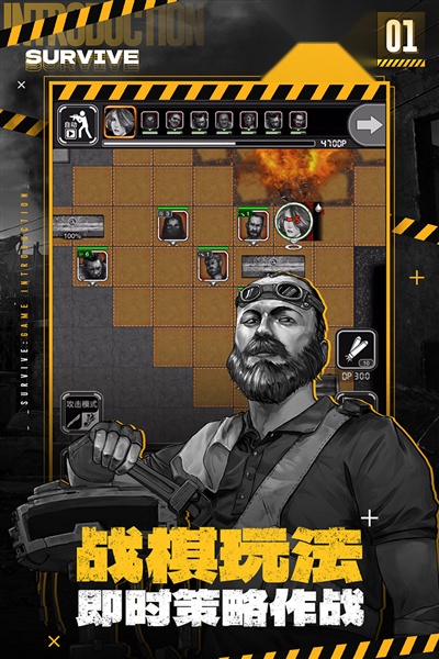 活下去 安卓免费版