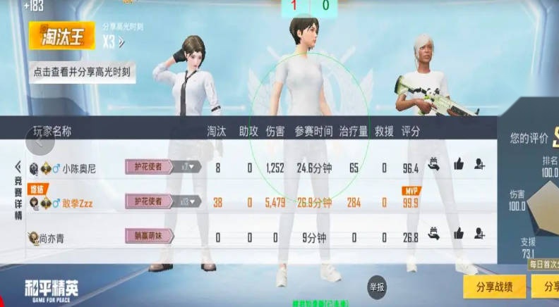 和平精英猪八戒直装免卡密  游戏最新版(3)