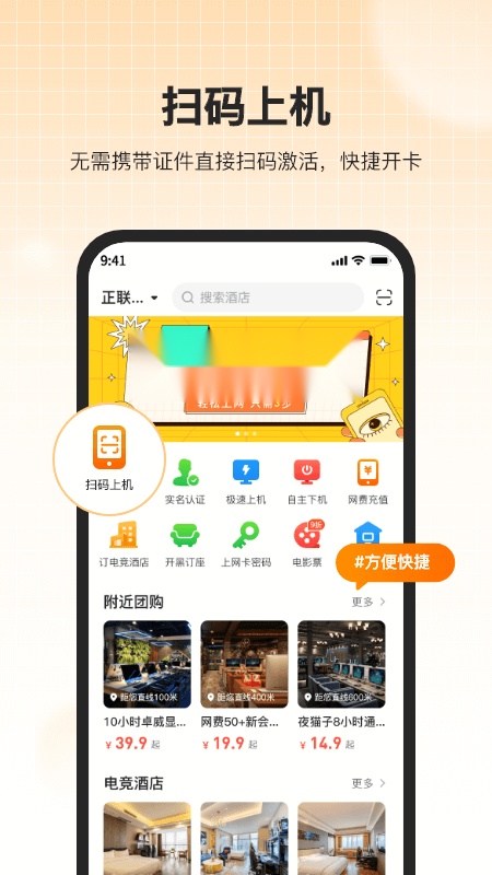 去上网 图2