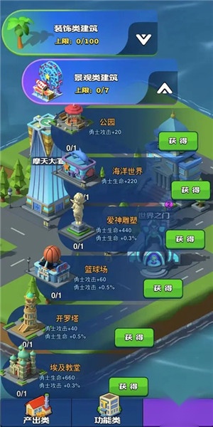 超凡勇士 v 安卓免费版图3