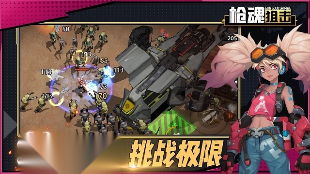 枪魂狙击 最新免费版(2)