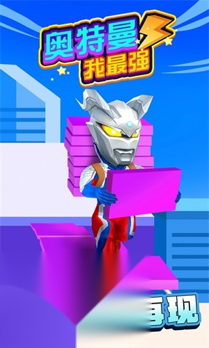 奥特曼我最强 手机最新版(3)