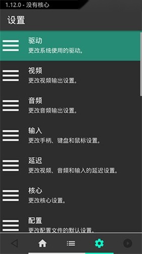 psv模拟器 手游无广告版