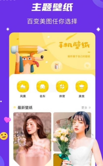 age动漫壁纸 最新版