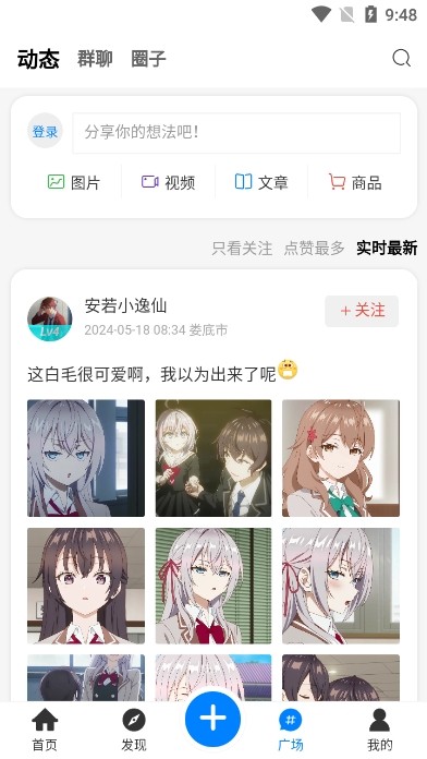 AoHo二次元社区最新免费版