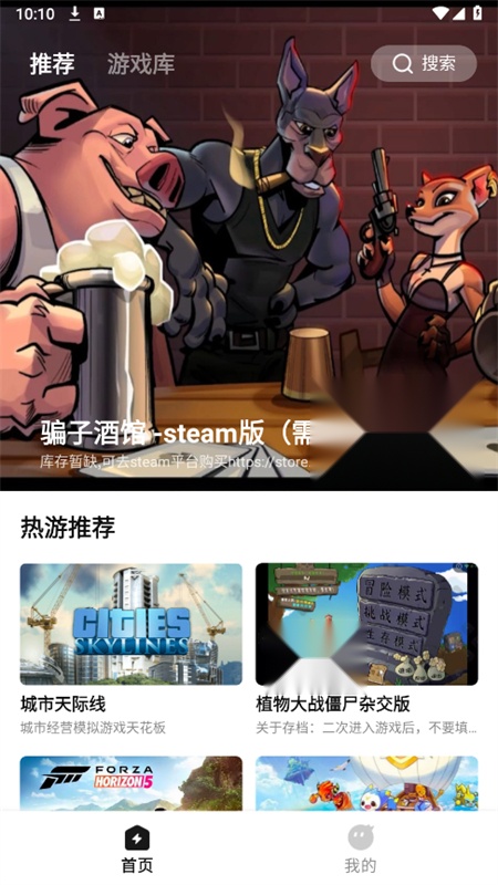 胖哒云游移动端版