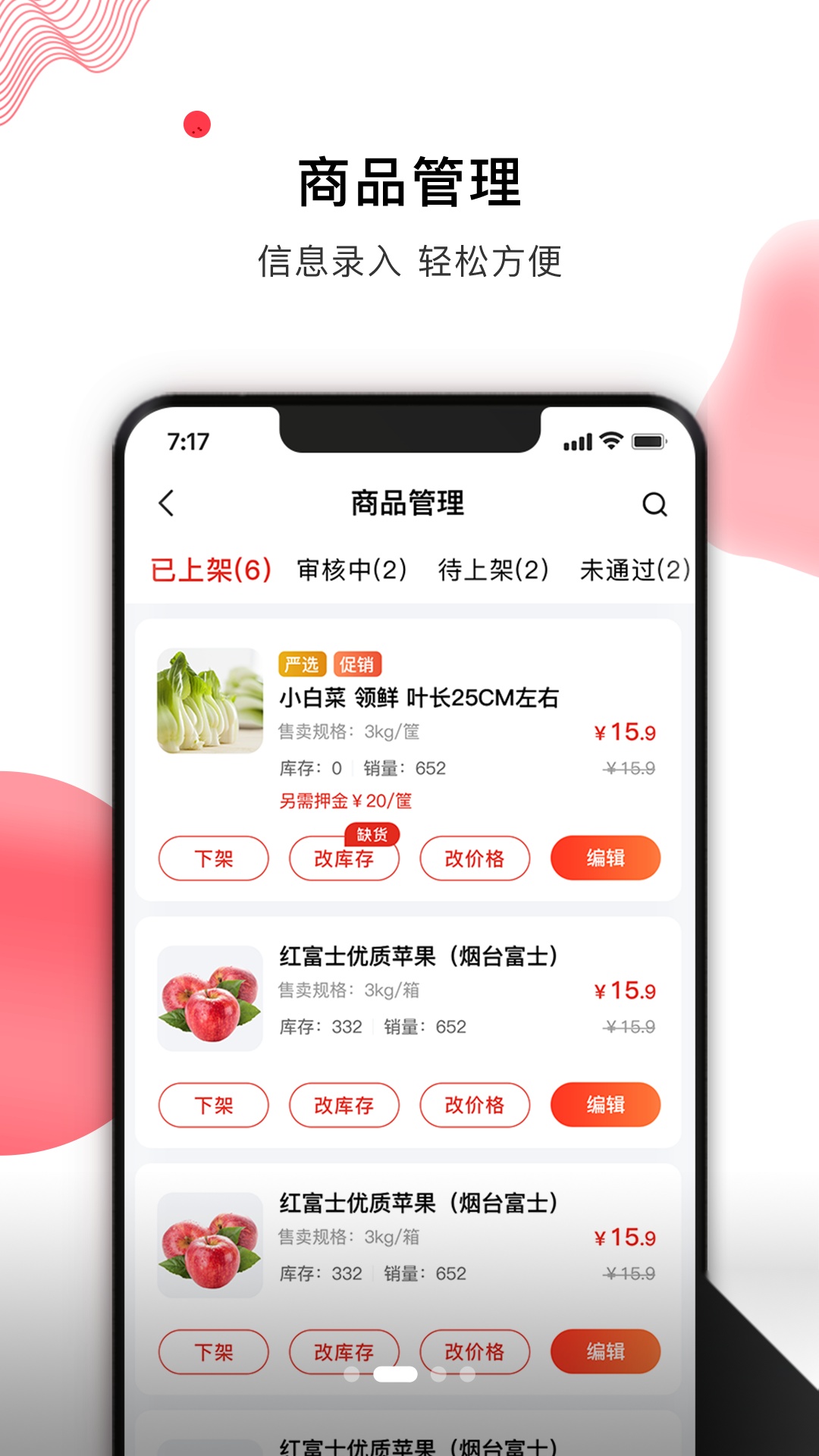 笨熊合作商 安卓官方版图2