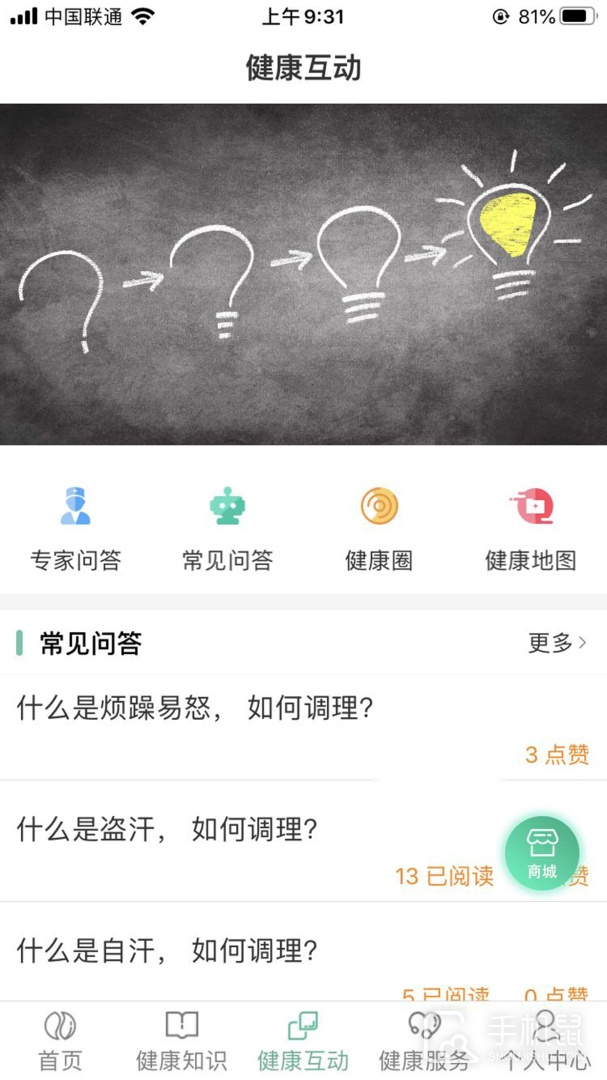 书香中医 最新版图3